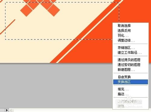 如何用PS軟件設(shè)計(jì)出優(yōu)秀的banner圖