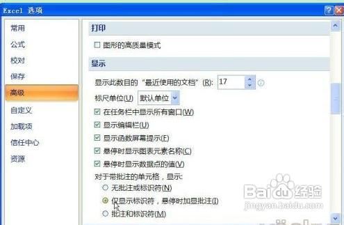 讓Excel表格鼠標(biāo)經(jīng)過(guò)時(shí)顯示圖片