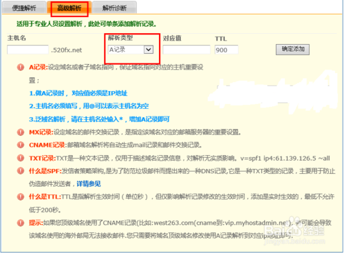 如何把域名解析到網(wǎng)站空間IP上？
