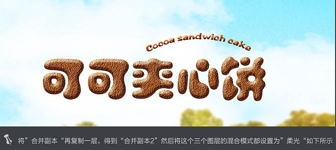 Photoshop制作漂亮的夾心餅干促銷網(wǎng)頁banner廣告橫幅教程