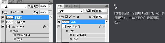 Photoshop制作漂亮的夾心餅干促銷網(wǎng)頁banner廣告橫幅教程