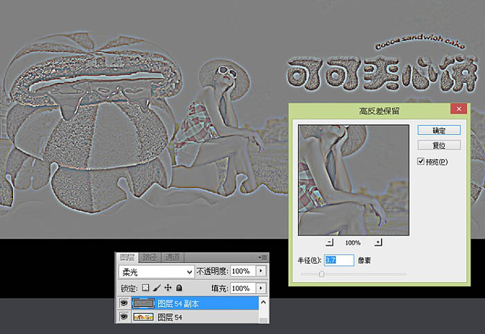 Photoshop制作漂亮的夾心餅干促銷網(wǎng)頁banner廣告橫幅教程