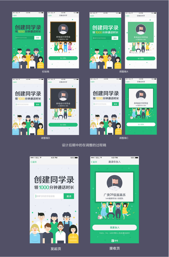 引導(dǎo)設(shè)計(jì) 視覺(jué)設(shè)計(jì) 產(chǎn)品設(shè)計(jì) 交互設(shè)計(jì)