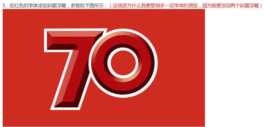 logo教程，抗日戰(zhàn)爭70周年logo制作教程_www.16xx8.com